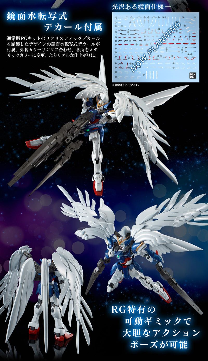 RG 1/144 ウイングガンダムゼロ EW & ドライツバーク