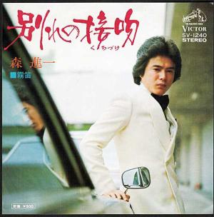 レア！ 1990年プロモ見本盤オンリー 水前寺清子 義農作兵衛 レア！ 1990年プロモ見本盤オンリー 水前寺清子 義農作兵衛