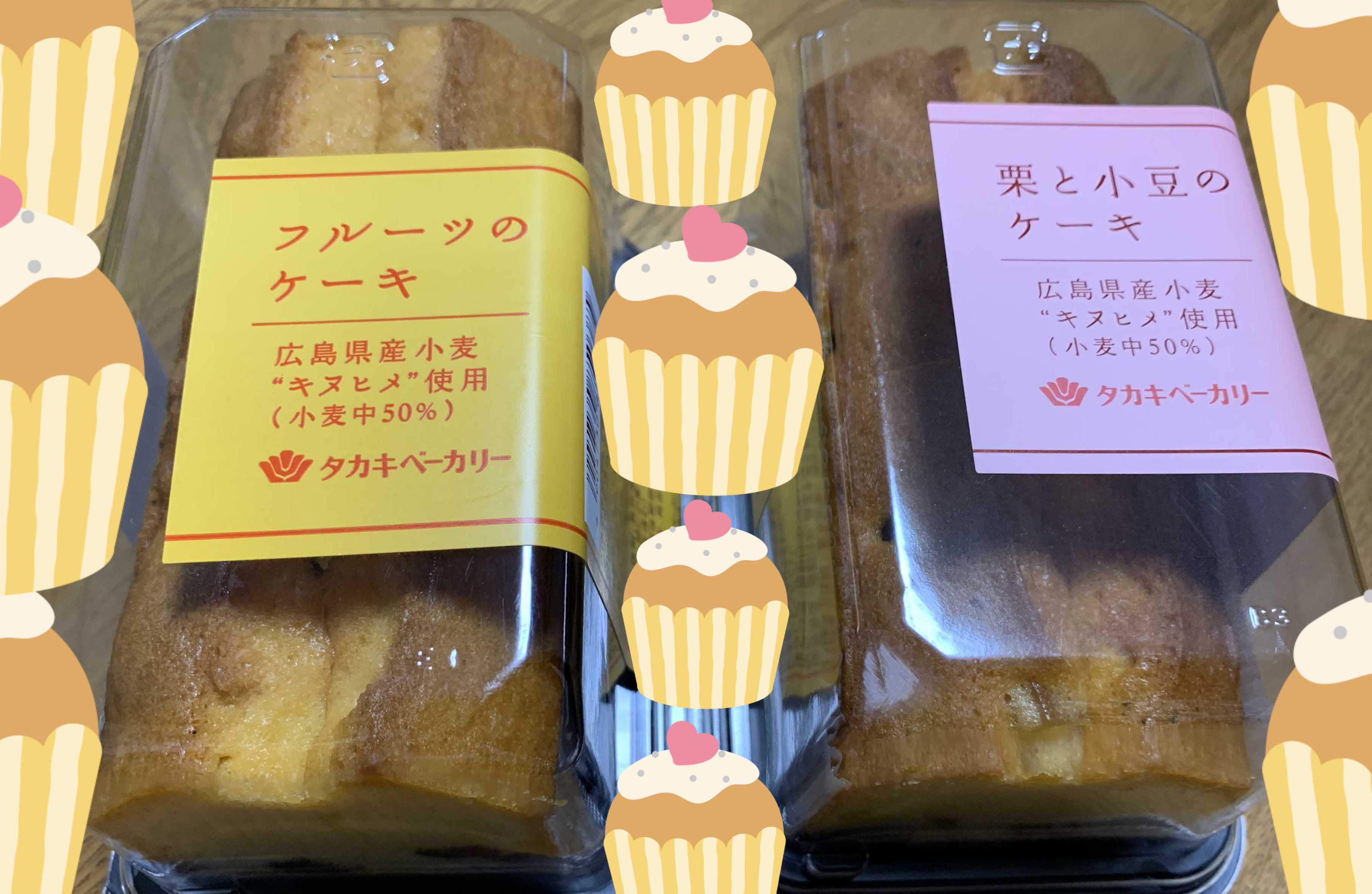 タカキベーカリーのケーキ Happy Life 楽天ブログ