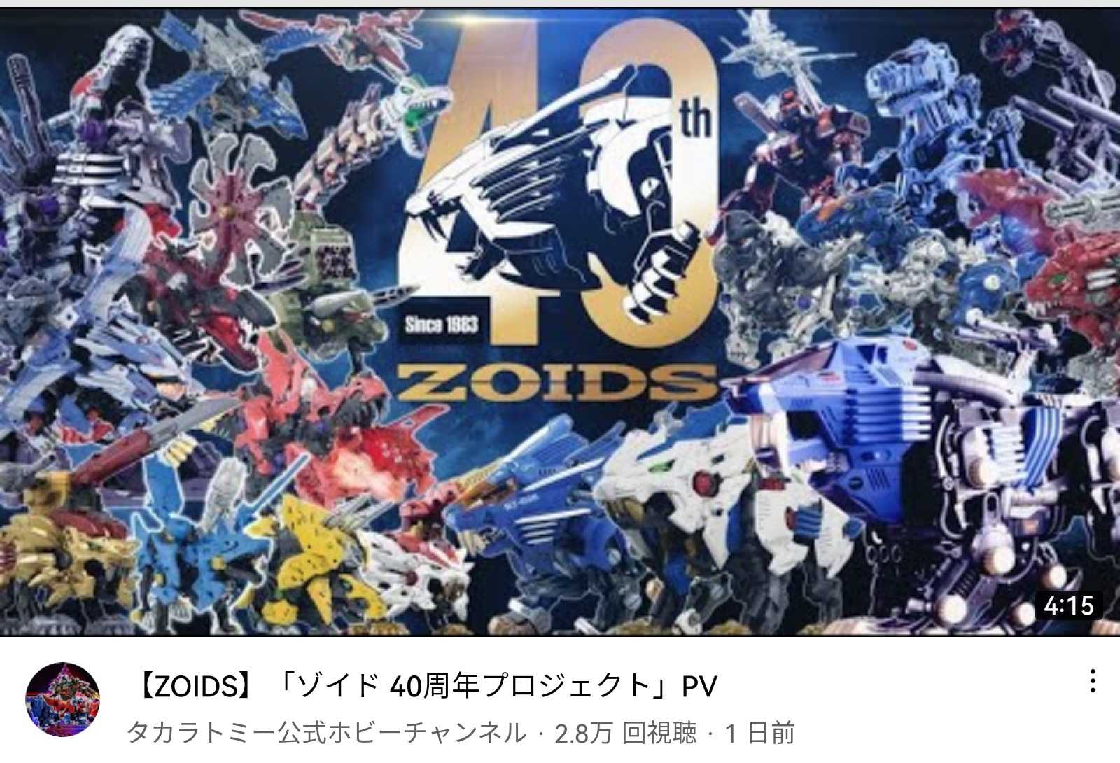 ゾイド ZOIDS ガンギャラド 月刊ゾイドグラフィックス+secpp.com.br