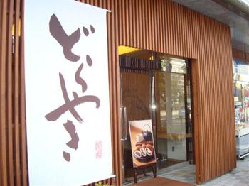ankoya.jpg