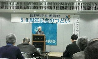 平和委員会５０周年.jpg