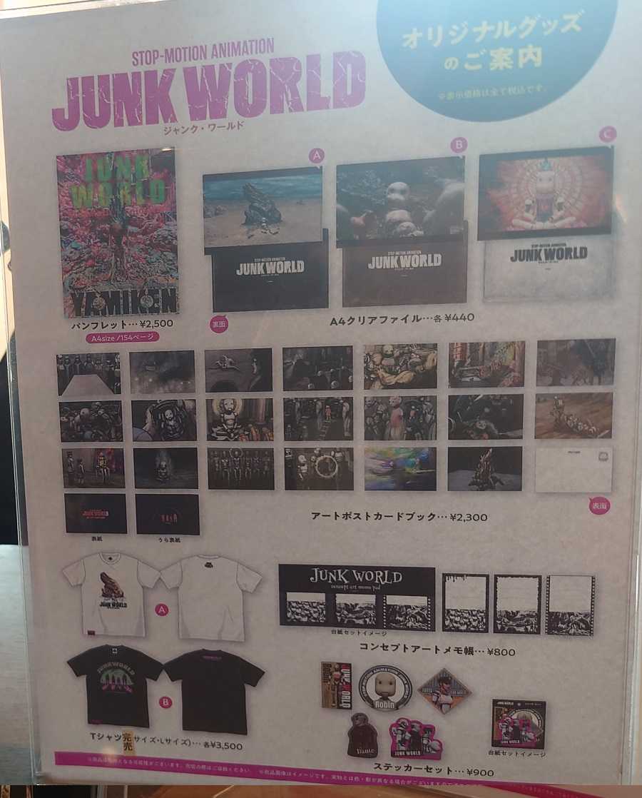 N◆写真2現物写真有　新品 未開封10　映画　JUNK WORLD　バッジ　N1 GrPkQ-kWQAANvGz.jpg:large