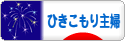 バナー　花火.gif