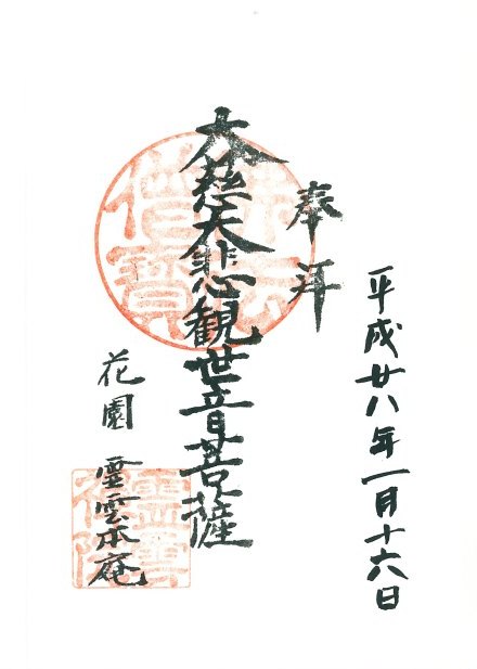 12-霊雲院.jpg