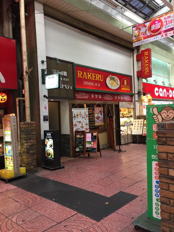 ラケル大宮店さん 埼玉県さいたま市 キタロー市場 楽天ブログ