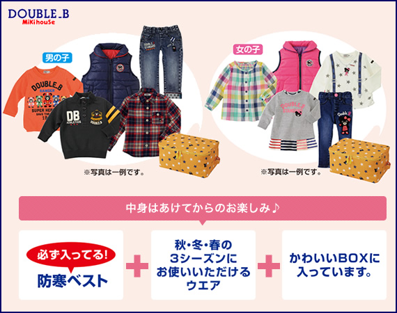 福袋 2014 ネタバレ