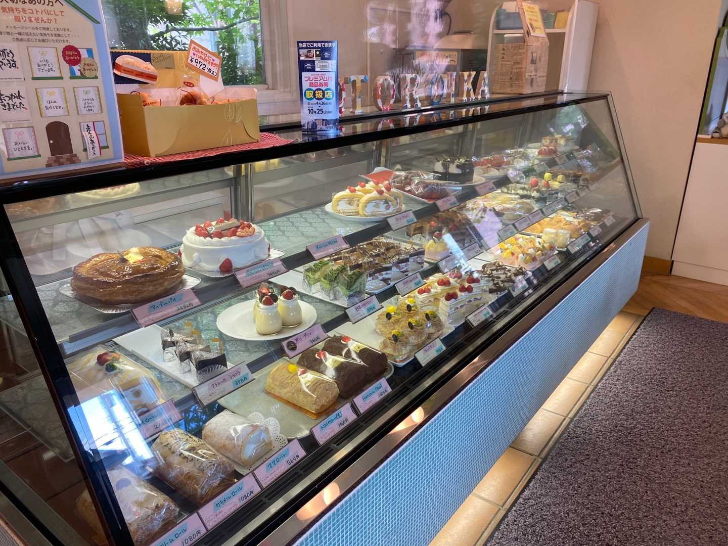 トロイカさんのオムレットとプリン 甘いもの好きの単身赴任生活 楽天ブログ