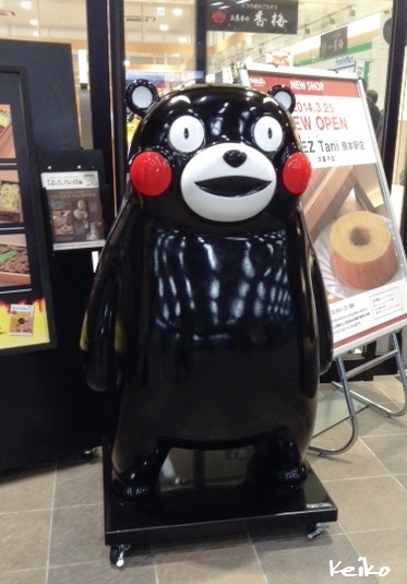 くまもん.jpeg