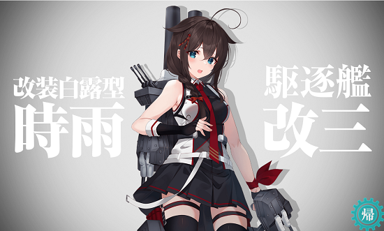 基本無料ゲーム「艦隊これくしょん」やってみた（その３３５０）など