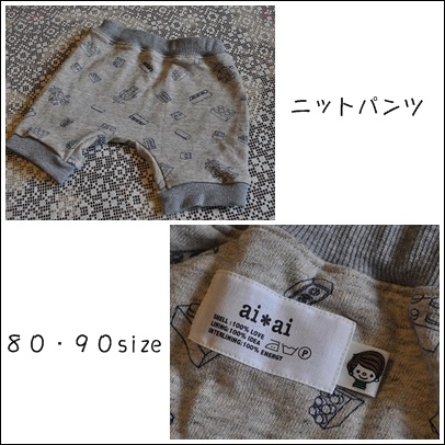 ニットパンツ　４月委託品.jpg