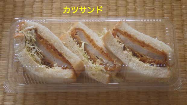 はれぱんカツサンド.jpg