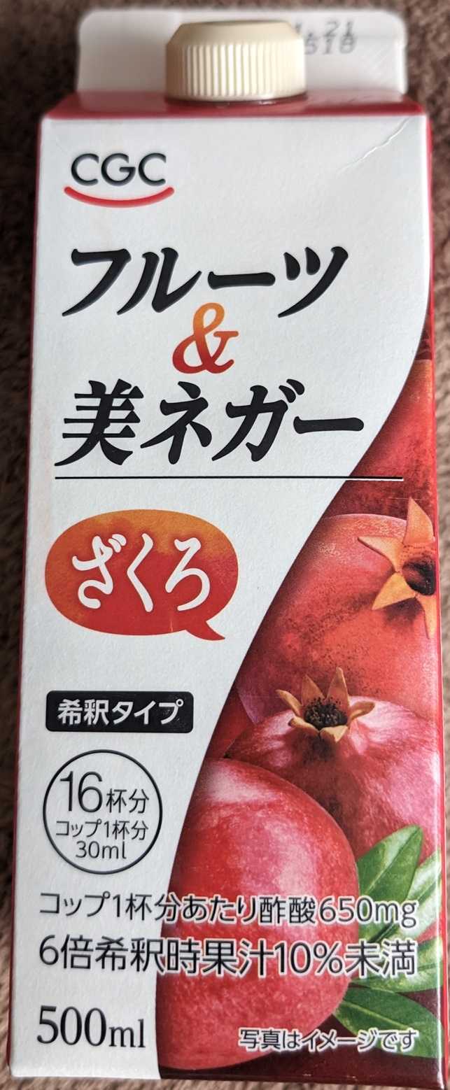 コスモスネモフィラ くちなし(G)、QC(R)ザクロX'masセール適用 CGC フルーツ＆美ネガー ざくろ 希釈タイプ | FIREおじさんの暇つぶし