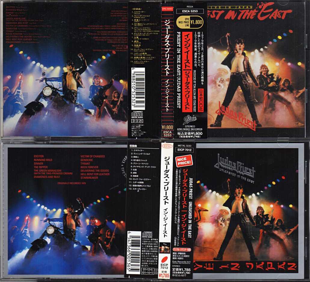 イン・ジ・イースト [CD] Amazon.co.jp: イン・ジ・イースト: ミュージック
