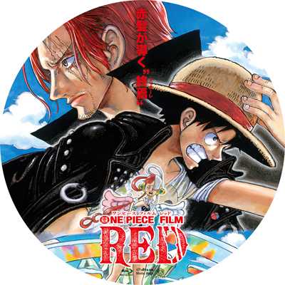 One Piece Film Red ラベル 01 こんなラベルをつくってみました 楽天ブログ