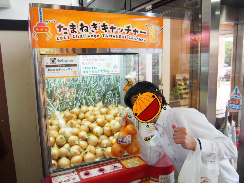 玉ねぎＵＦＯキャッチャー