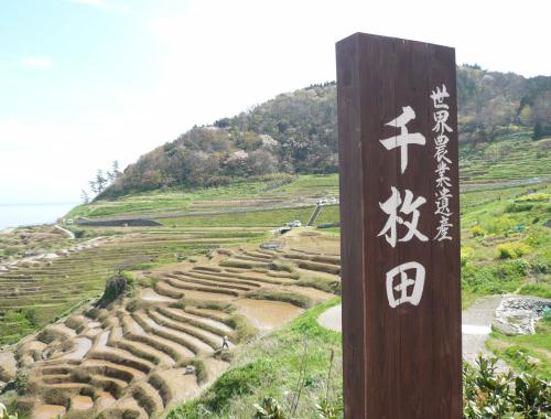 輪島２