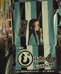 暗落亭苦来（あんらくてい くくる）.JPG