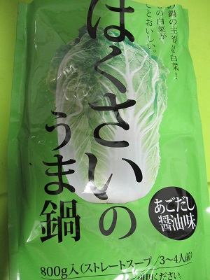 umanabe