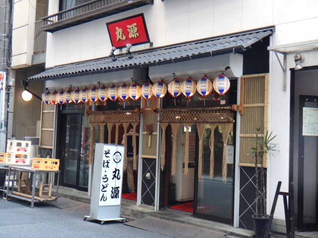 丸源