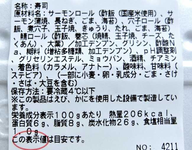 コストコ レポ ブログ バラエティ寿司ロール3本セット 円 クーポン 2020