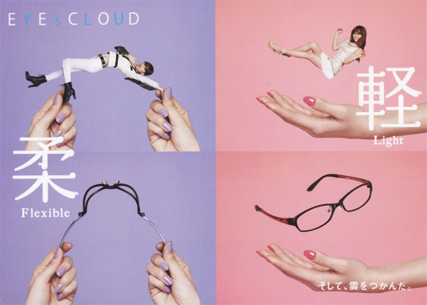 eyes_cloud_top4.jpg