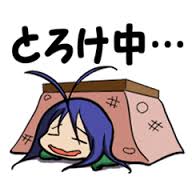 こたつむり１