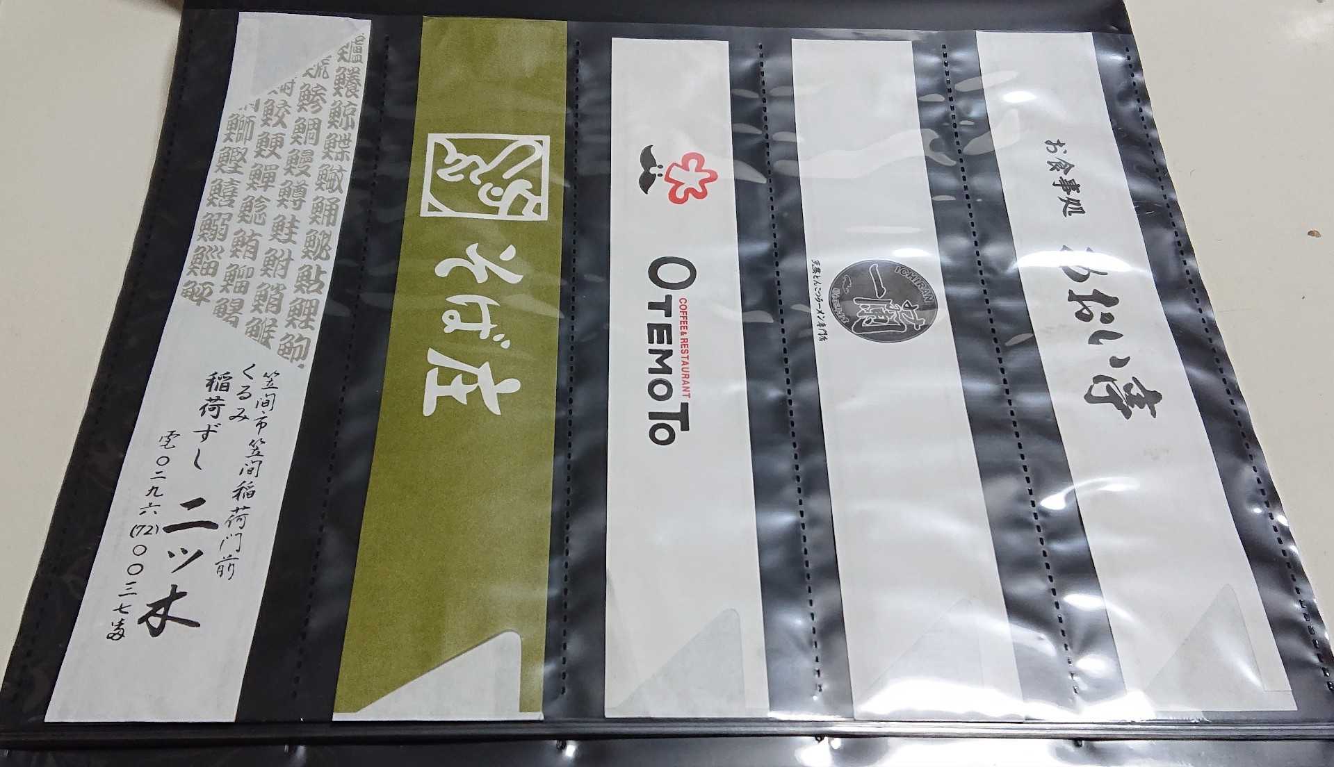 箸袋 コレクション 6冊ファイルまとめ 昭和レトロ 希少品多数