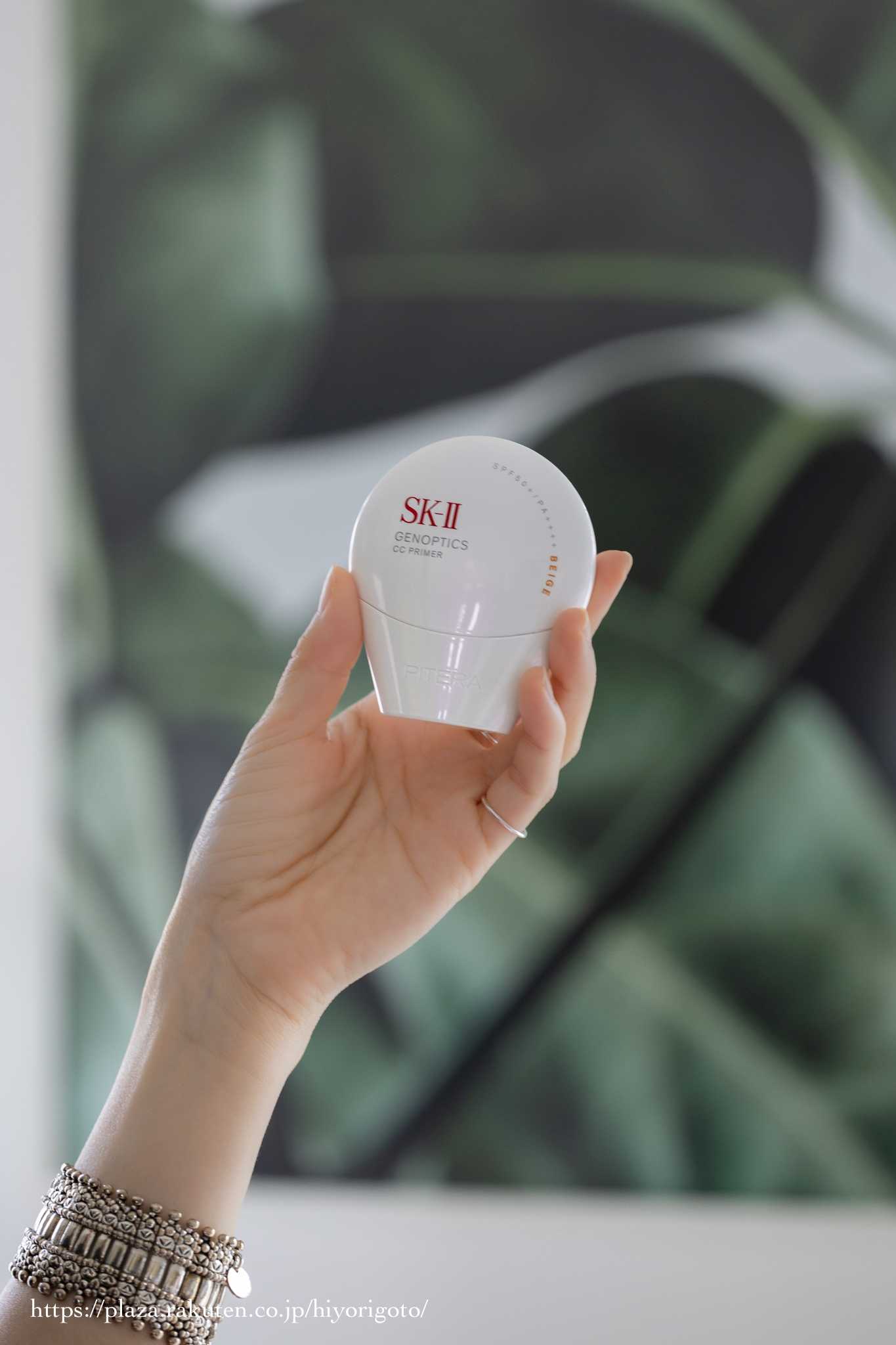 ジェノプティクス　CCプライマー SK-II☆ジェノプティクス CC プライマー ナチュラルベージュ