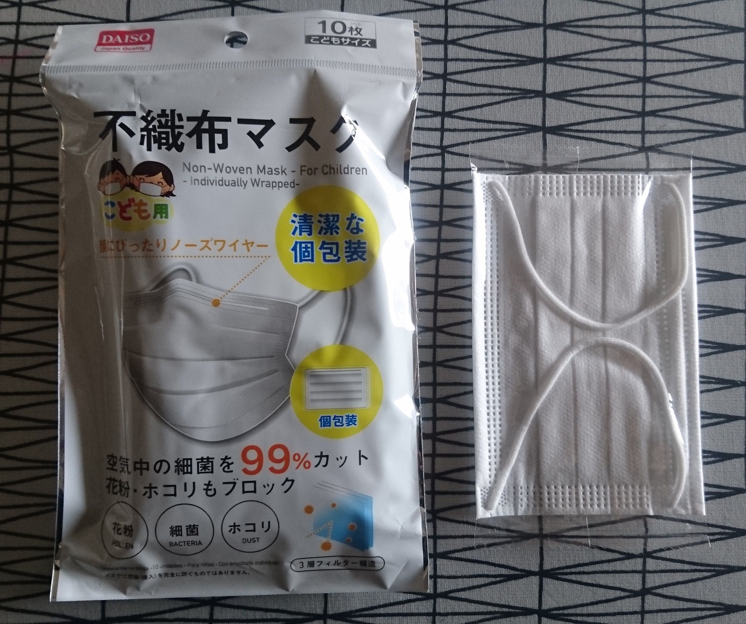 ダイソーのこども用マスクと 勉強机をリビングに 目指せ マンションでくつろげる家 楽天ブログ