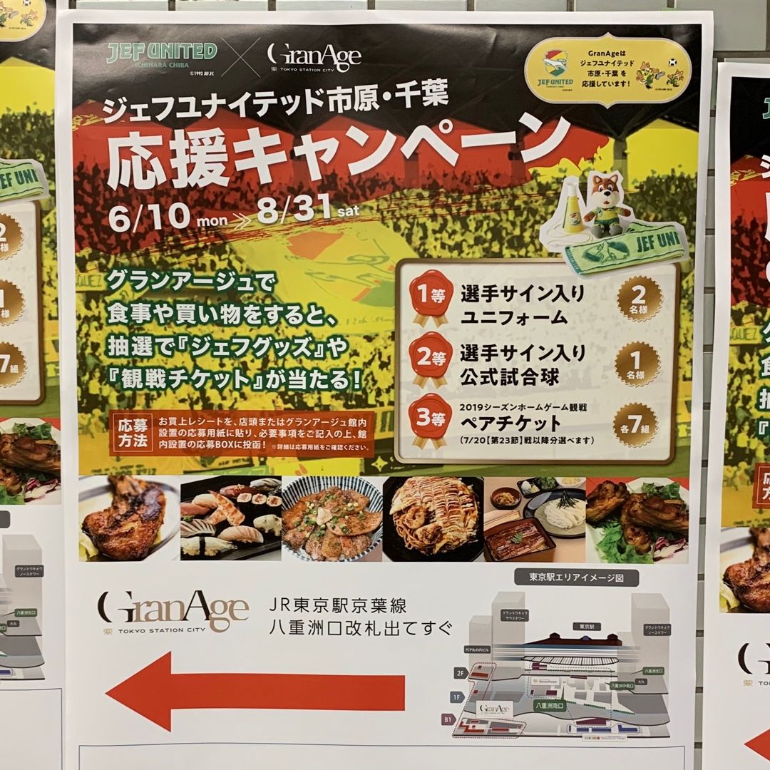 ジェフ選手サイン入り、Jリーグ公式試合球！ | ～above JEF