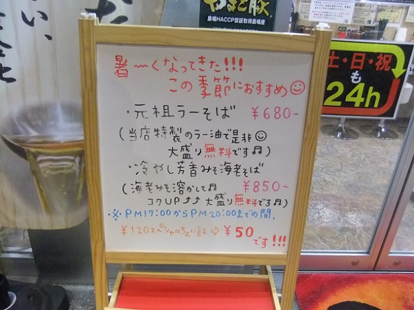 千住２丁目・そば助北千住店のＰＯＰ２