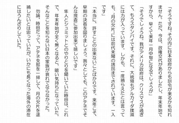 復活５－２