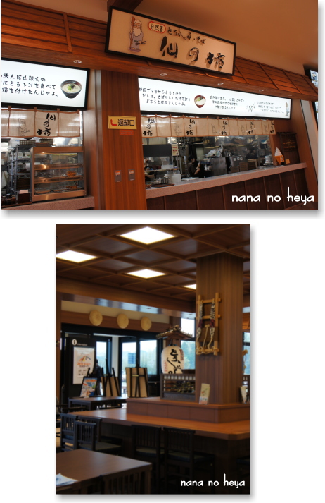 新東名　遠州森町PA