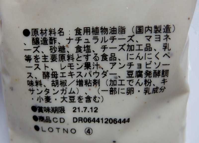 コストコ レポ ブログ チキン＆ベーコンシーザーサラダ 円 デリ 