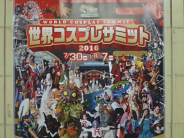 280730コスプレ.JPG