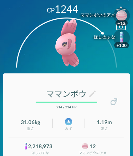 ポケモンgo マ マ ママンボウ ﾟdﾟ マカロニgxのブログ ブタ小屋 楽天ブログ