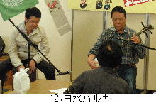 12.白水ハルキ.jpg