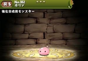 パズドラで起きた事件一覧 アウトドアや副業などさまざまな分野の最新情報をお届けします 楽天ブログ