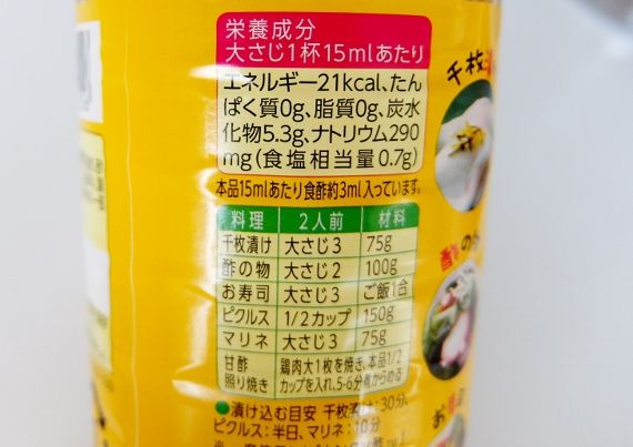 コストコ ミツカン かんたん酢　438円　いろいろ使えるカンタン酢　レシピ