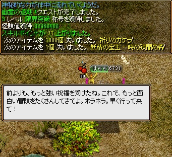 げんかいとっぱ３