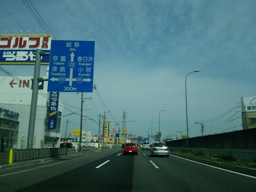 国道２２号　一宮市