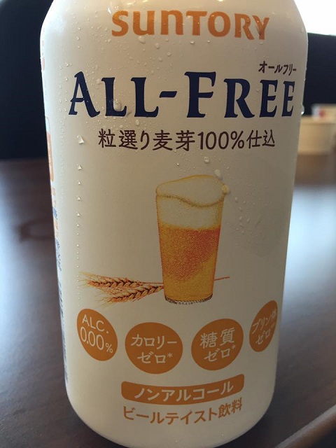オールフリー6.12.jpg
