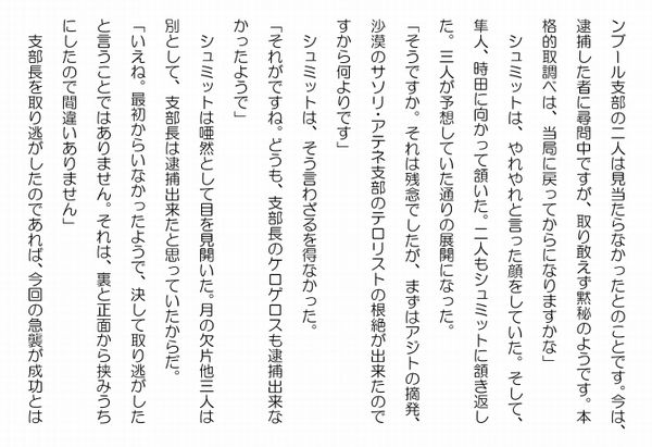 復活１６－２