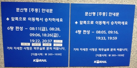 20130228 kyeongui line at DMC 2.jpg
