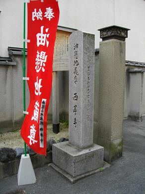 西岸寺