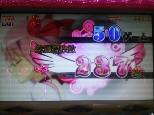 237枚