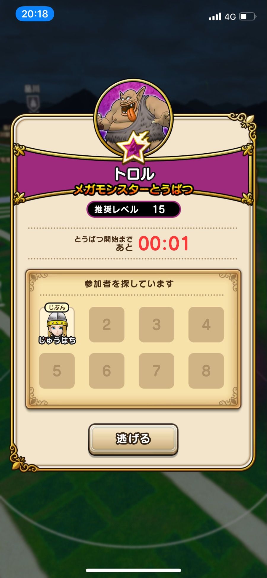 ドラクエウォークで英語リスニング トロール倒した 教科書に載らないガチ対訳 楽天ブログ