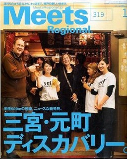 meets