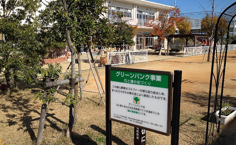 2013.11.21 ながかみ保育園3.jpg